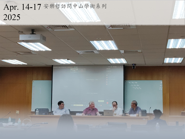 安樂哲訪問中山學術系列 | 114/4/14 (一)~17(四)圖片