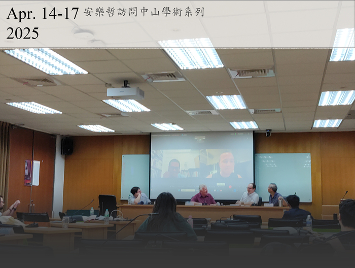 安樂哲訪問中山學術系列 | 114/4/14 (一)~17(四)圖片