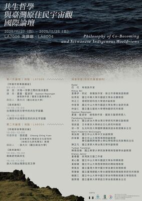 【共生哲學與臺灣原住民宇宙觀國際論壇】2025.11.27（四）-28 （五）Image