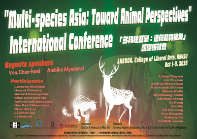「多物種亞洲：邁向動物視角」Multi-species Asia: Toward Animal Perspectives圖片