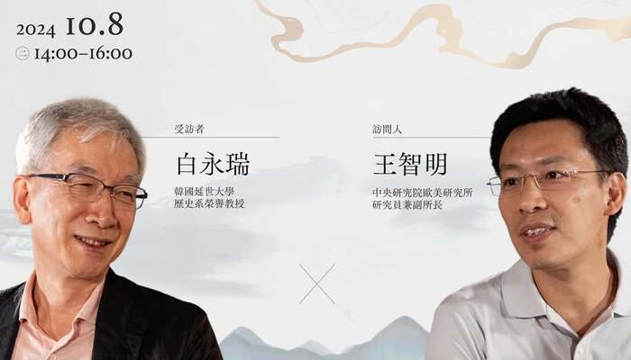 國際漢學平台在中山　10系列訪談陸續上線 | 114/3/10圖片