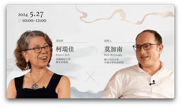 國際漢學平台在中山　10系列訪談陸續上線 | 114/3/10圖片