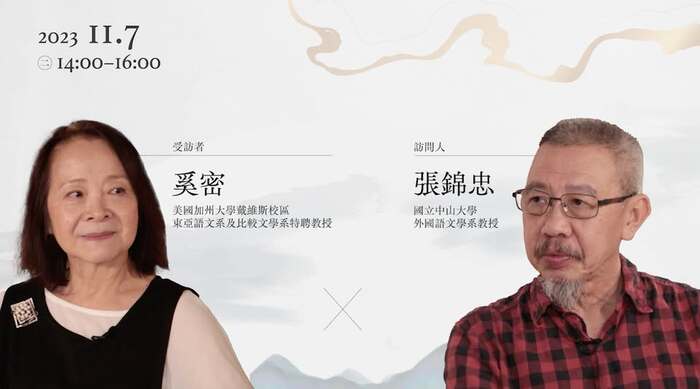 國際漢學平台在中山　10系列訪談陸續上線 | 114/3/10圖片